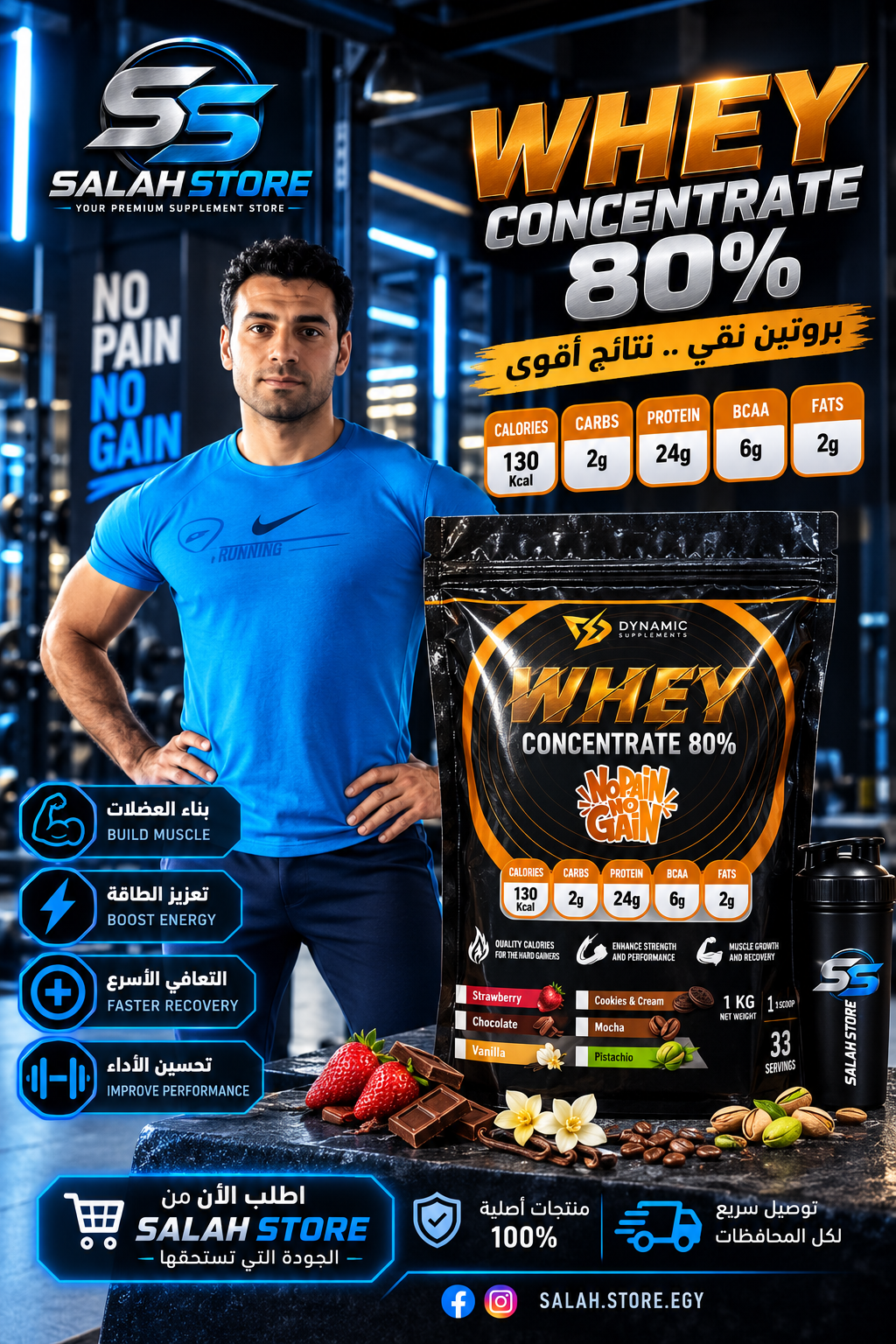 1000672387 Dynamic whey protein concentrate 80% - الصورة 1